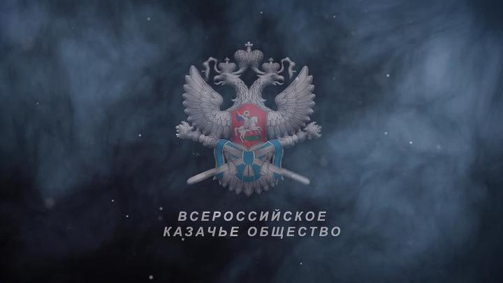 Всероссийское казачье общество формирует казачий батальон «Покров» — Курск Сейчас
