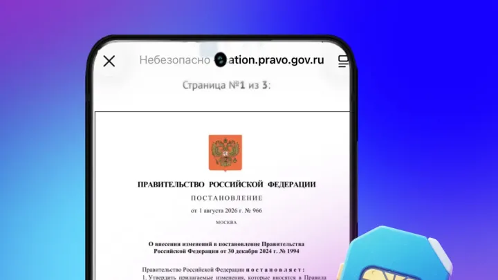 В России с 2027 года ограничат продажу и аренду SIM-боксов физическим лицам — Курск Сейчас