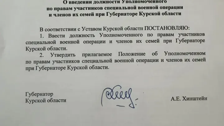 В Курской области ввели должность уполномоченного по правам участников СВО и их семей — Курск Сейчас