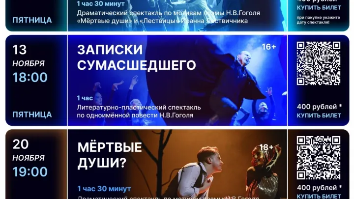 Театр-студия «Гастион» откроет сезон 2026/2027 тремя спектаклями — Курск Сейчас