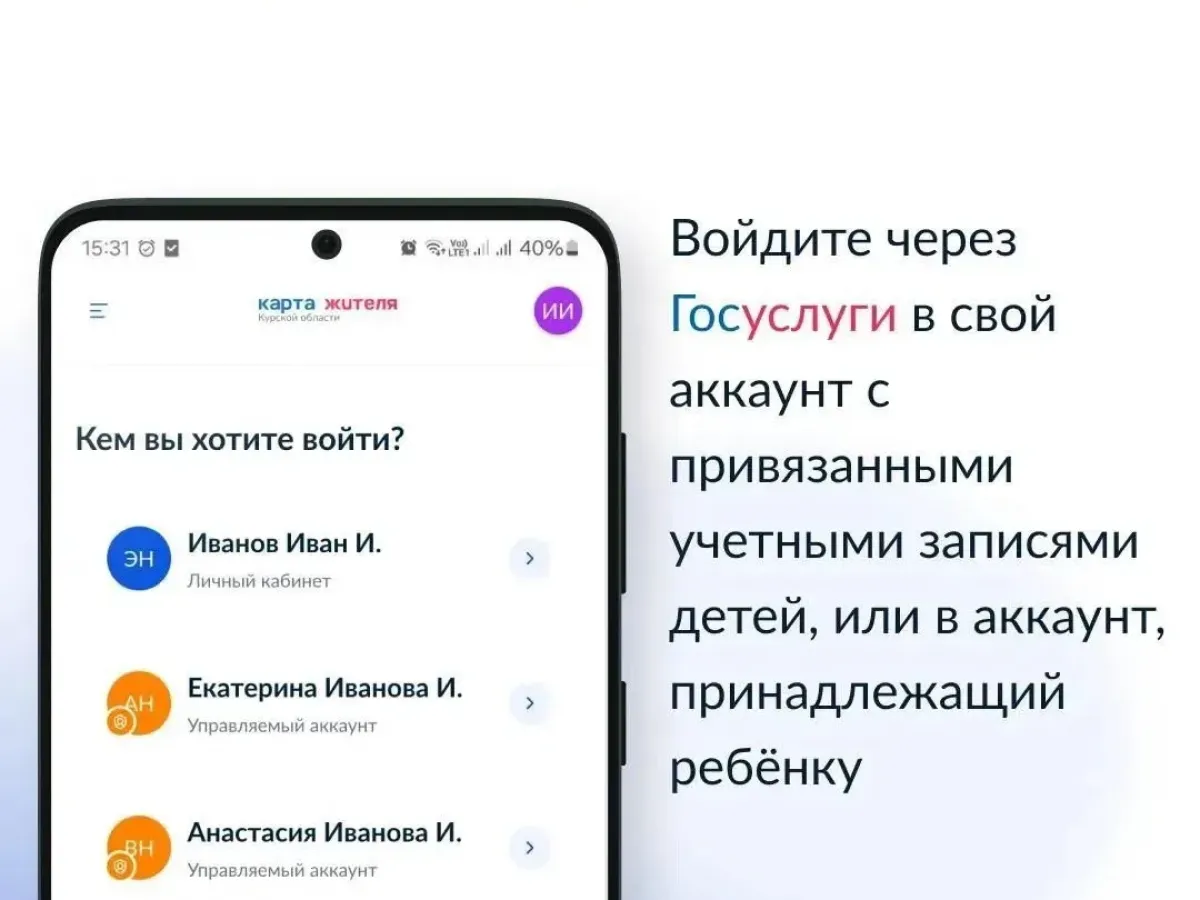 Транспортную карту учащегося в Курской области теперь можно оформить на «Госуслугах»