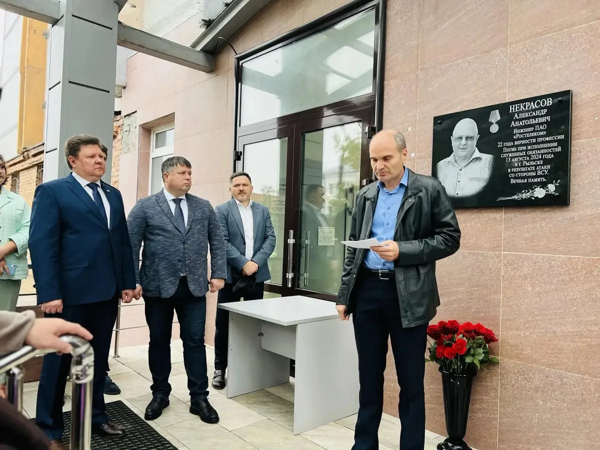 В Курске открыли мемориальную доску инженеру Александру Некрасову
