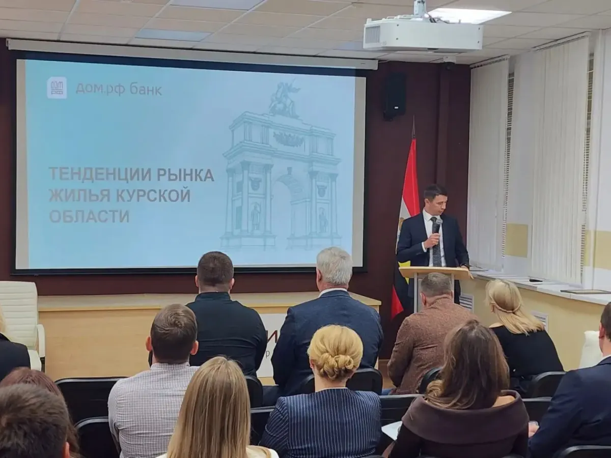 В Курске оценили средний уровень цифровой зрелости девелоперов в 25%