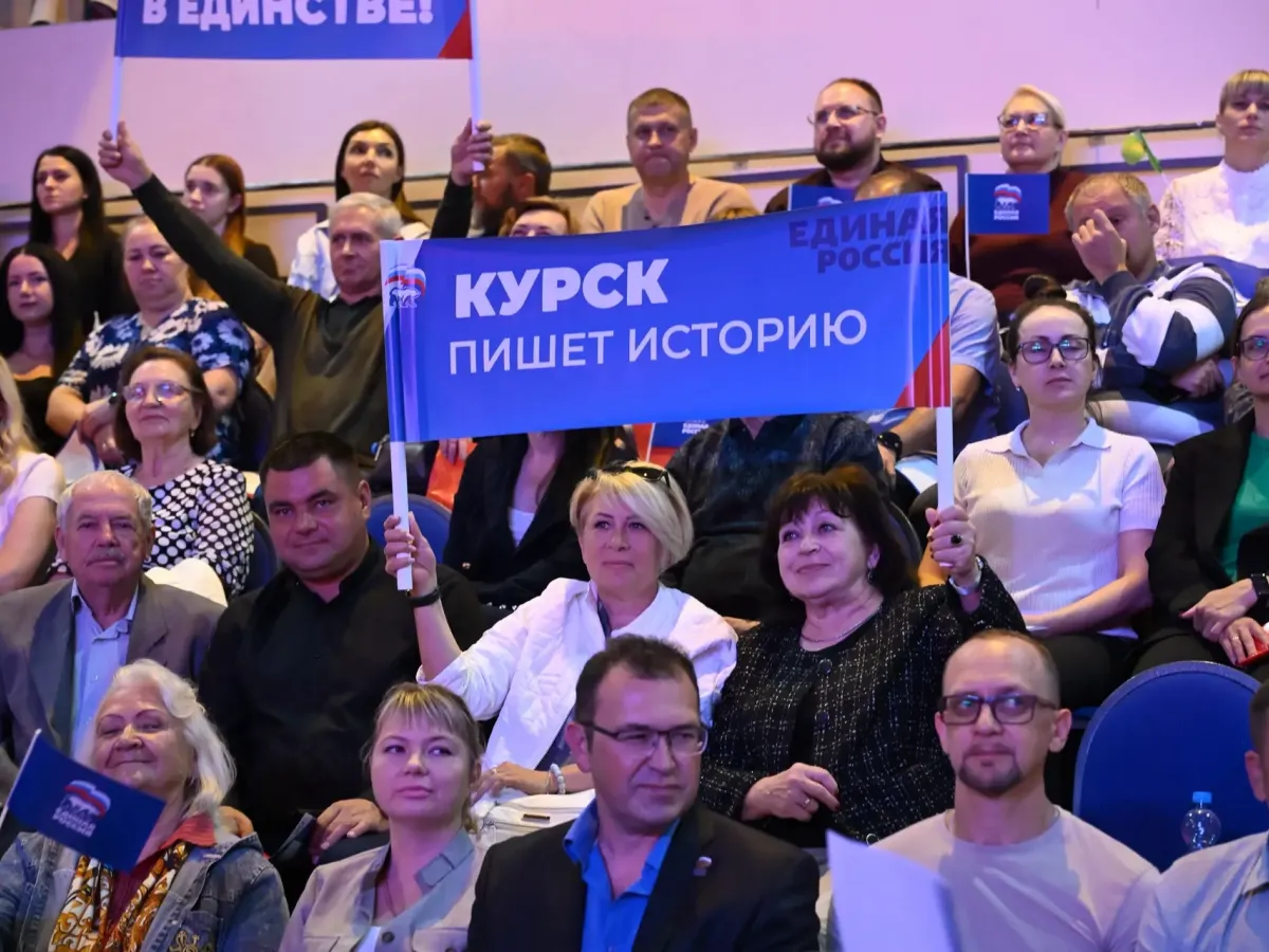 В Курске на форуме «Единой России» обсудили кампанию-2026 и народную программу