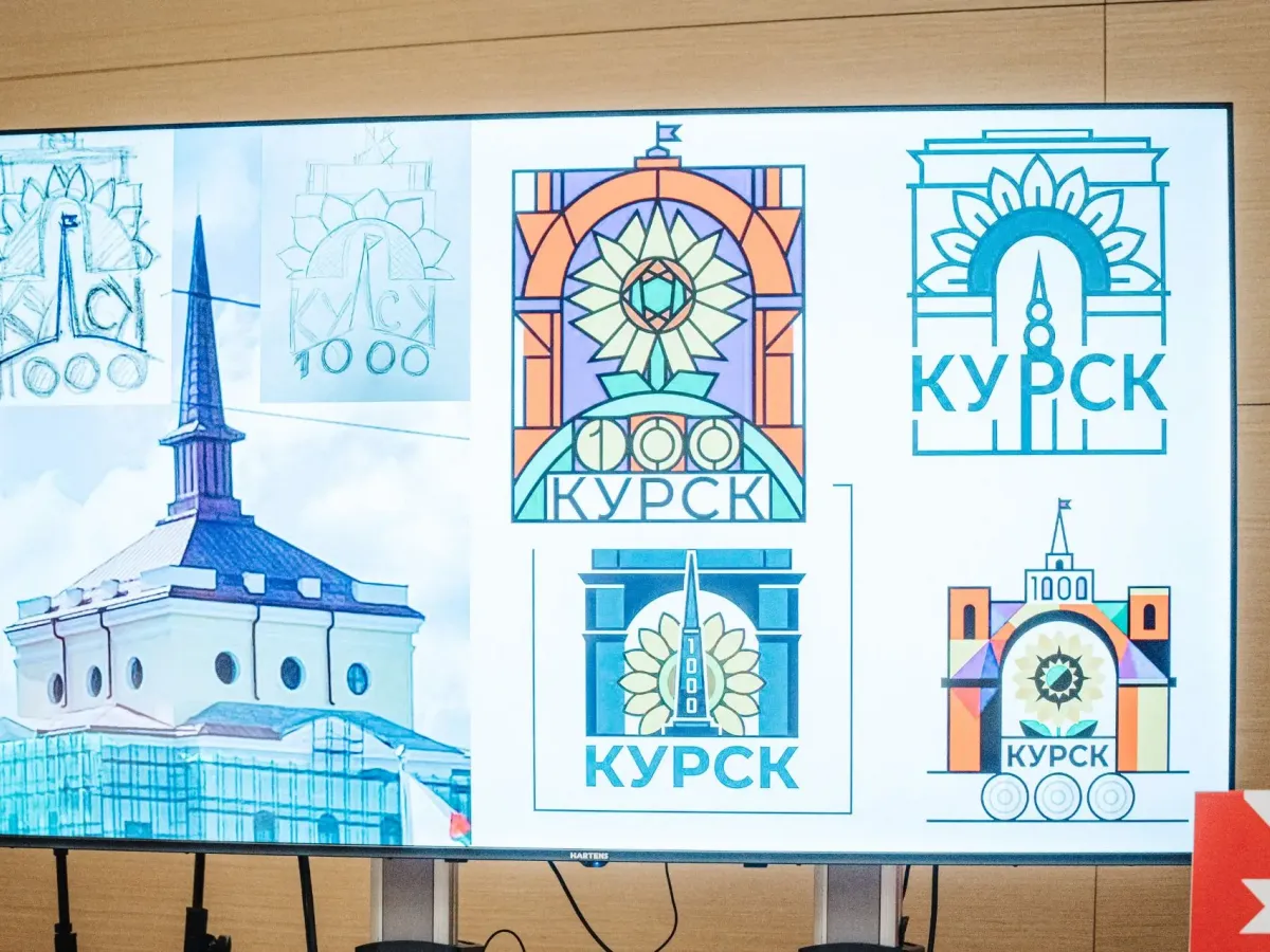 В Курске завершился трек «Дизайн 1000-летия» для разработки символики юбилея