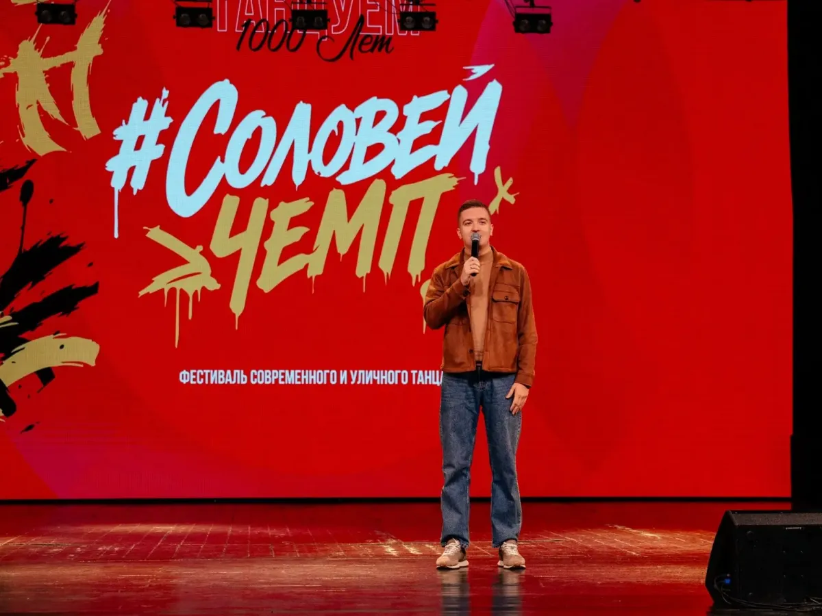 В Курске впервые прошел фестиваль современного и уличного танца «#СоловейЧемп»