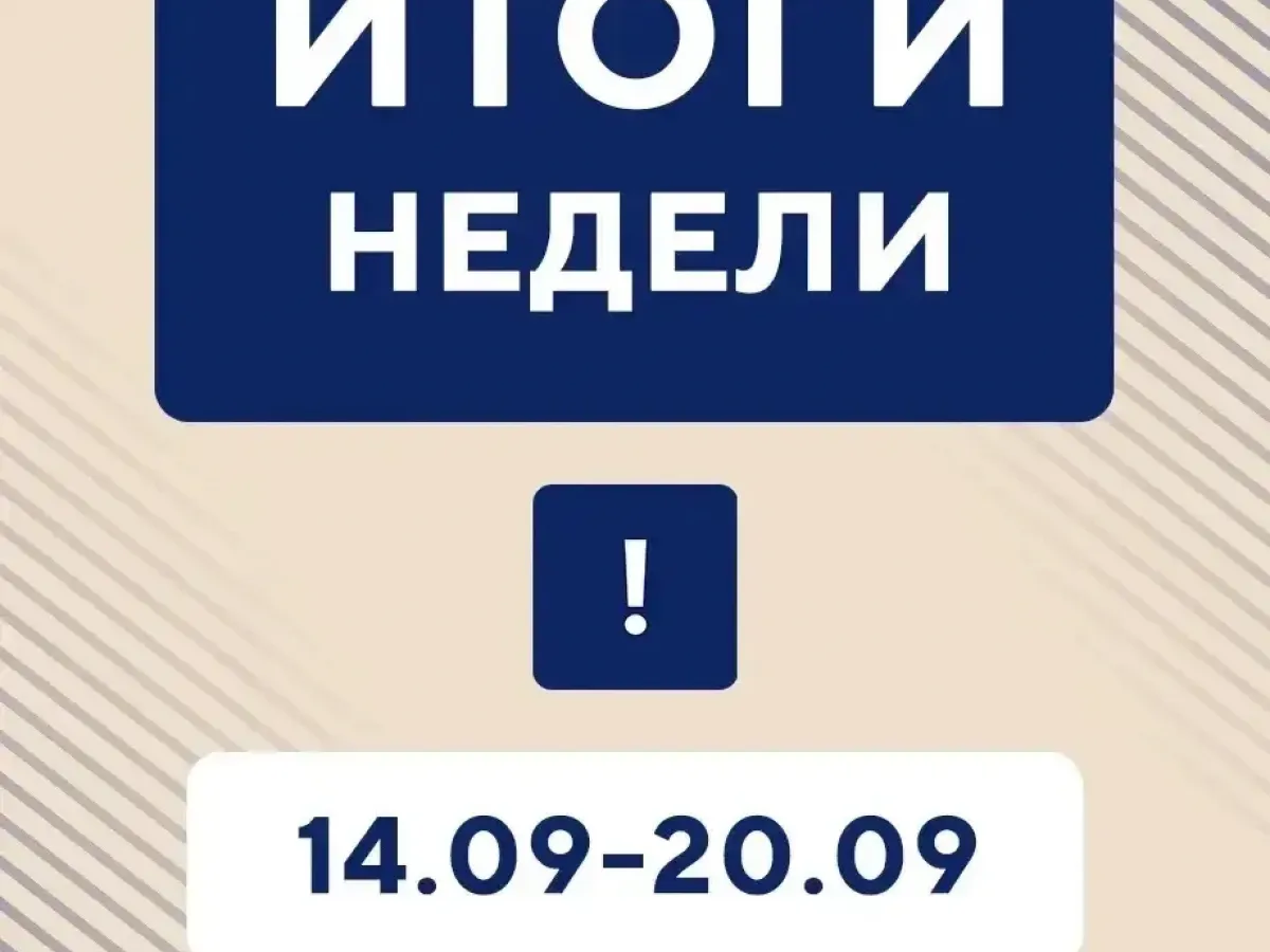 В Курске за неделю завершилось голосование и открыли новые общественные пространства