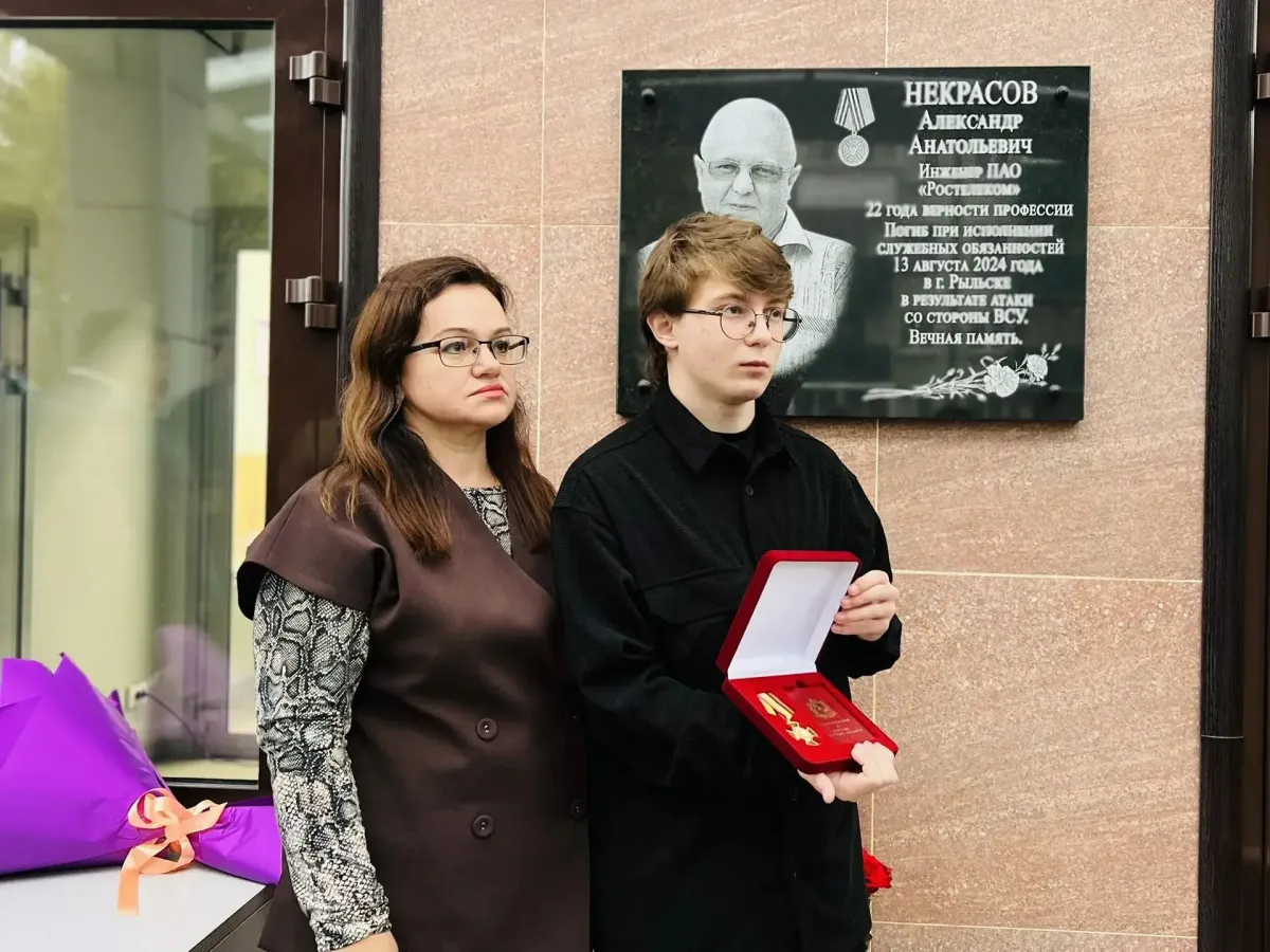 В Курске открыли мемориальную доску инженеру «Ростелекома» Александру Некрасову