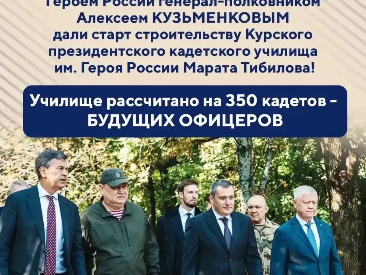 В Курске за неделю завершилось голосование и открыли новые общественные пространства