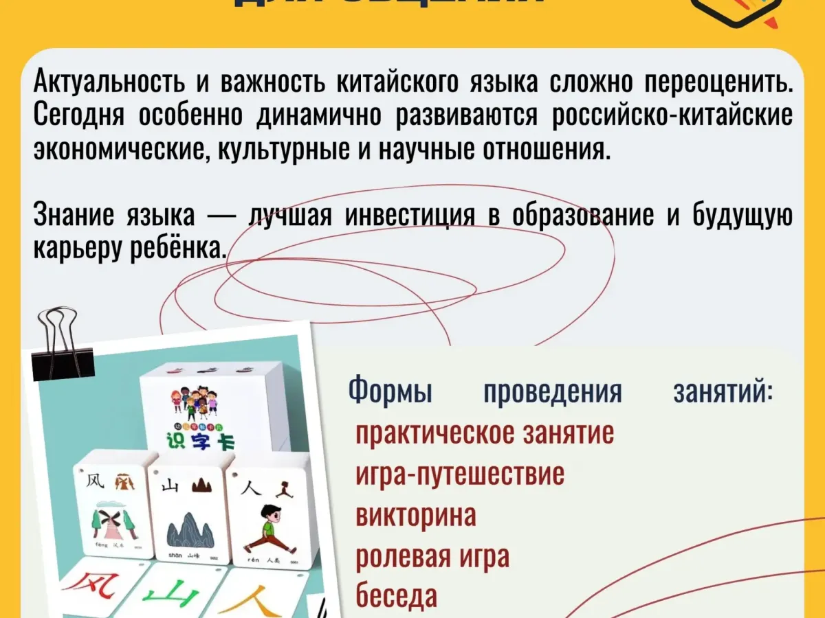В центре «Грани» идет набор на бесплатное обучение китайскому языку