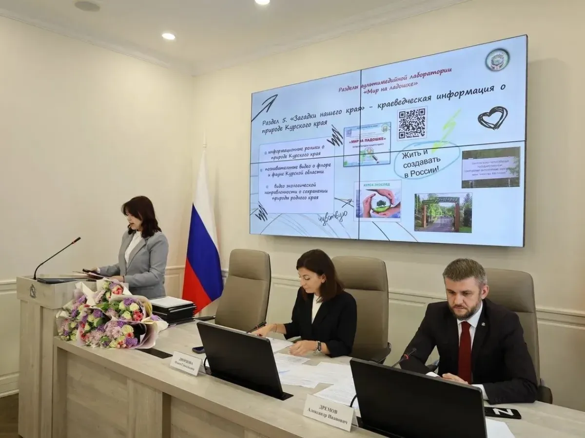 Два проекта Курской области вошли в топ-100 и топ-300 форума «Сильные идеи»