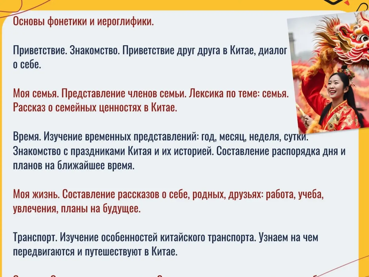В центре «Грани» идет набор на бесплатное обучение китайскому языку