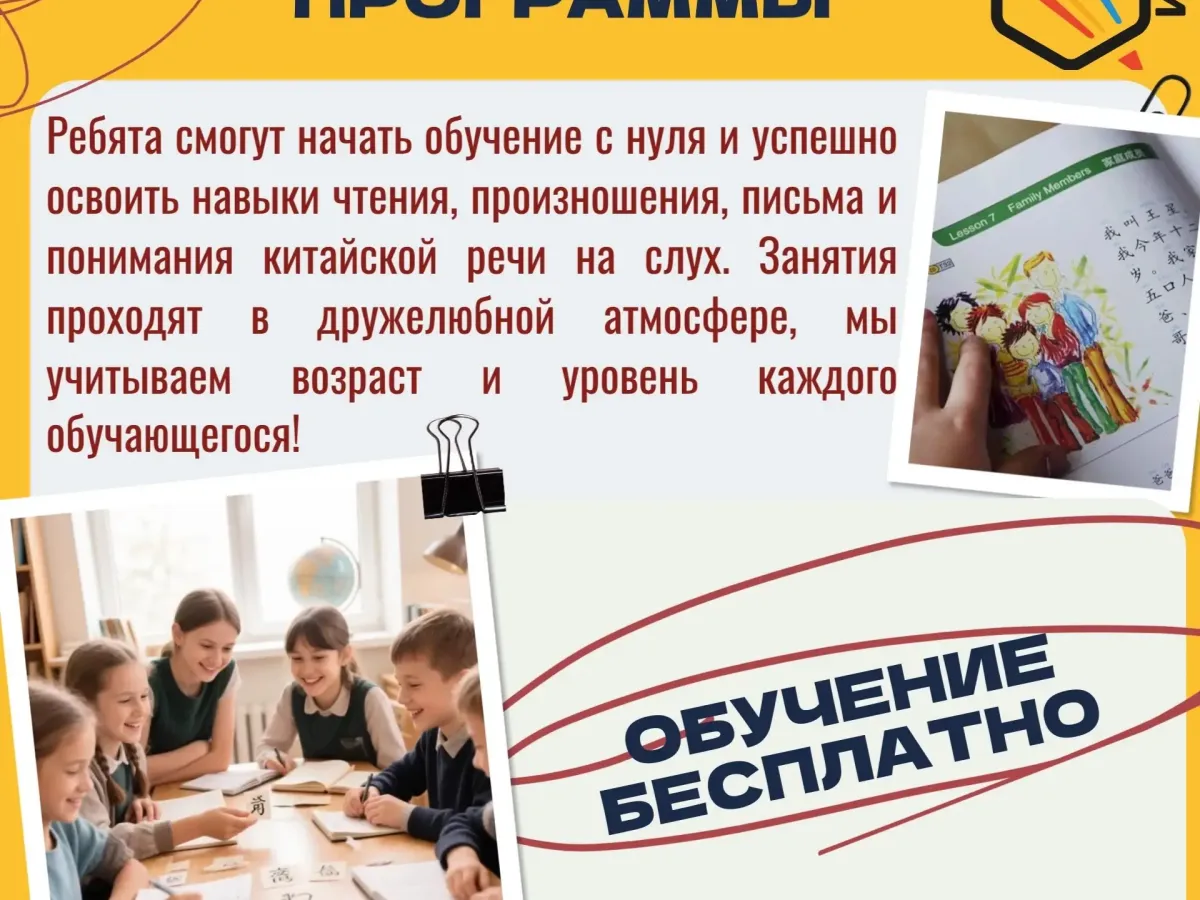 В центре «Грани» идет набор на бесплатное обучение китайскому языку