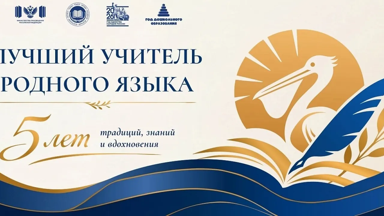 Курский учитель вышел в финал всероссийского конкурса родного языка — Курск Сейчас