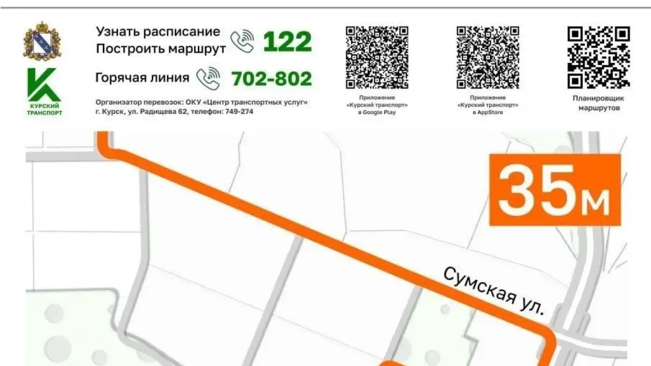 В Курске возобновили движение автобусов по улице Ольшанского — Курск Сейчас