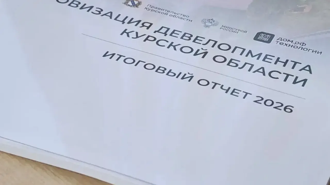 В Курске оценили средний уровень цифровой зрелости девелоперов в 25% — Курск Сейчас