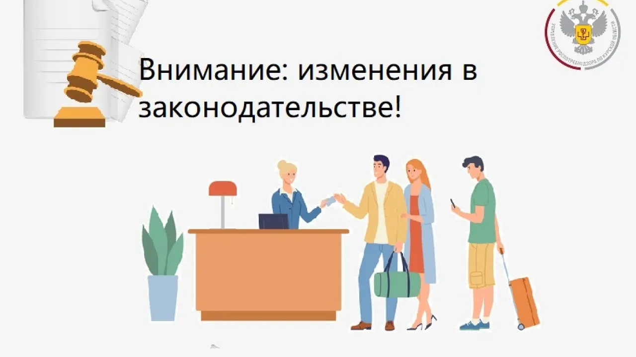 В гостиницах изменятся правила подтверждения личности при заселении — Курск Сейчас