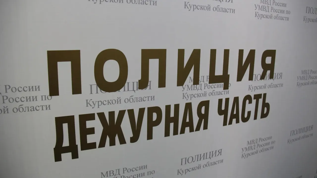 В Курске полиция сообщила о нескольких фактах причастности несовершеннолетних к незаконному обороту наркотиков — Курск Сейчас