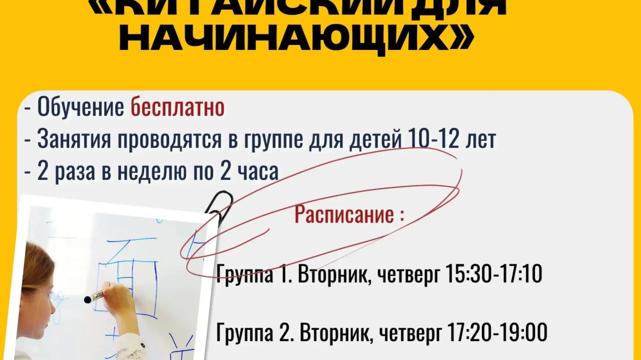 В центре «Грани» идет набор на бесплатное обучение китайскому языку — Курск Сейчас