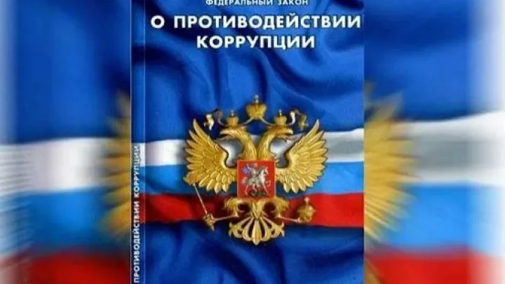 В Апатитах с сотрудника КНЦ РАН взыскали 118 тысяч рублей коррупционного дохода — Мурманск Сейчас