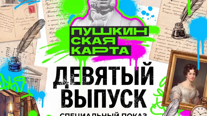 Спектакль «Девятый выпуск» покажут 21 октября в Мурманском драмтеатре — Мурманск Сейчас