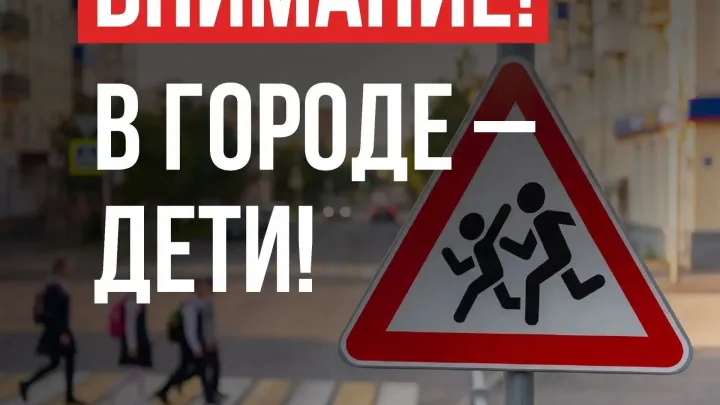 В Мурманской области стартовало профилактическое мероприятие «Внимание — дети!» — Мурманск Сейчас