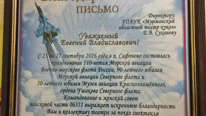 В Сафоново театр кукол показал «Саамскую сказку» для детей военнослужащих — Мурманск Сейчас