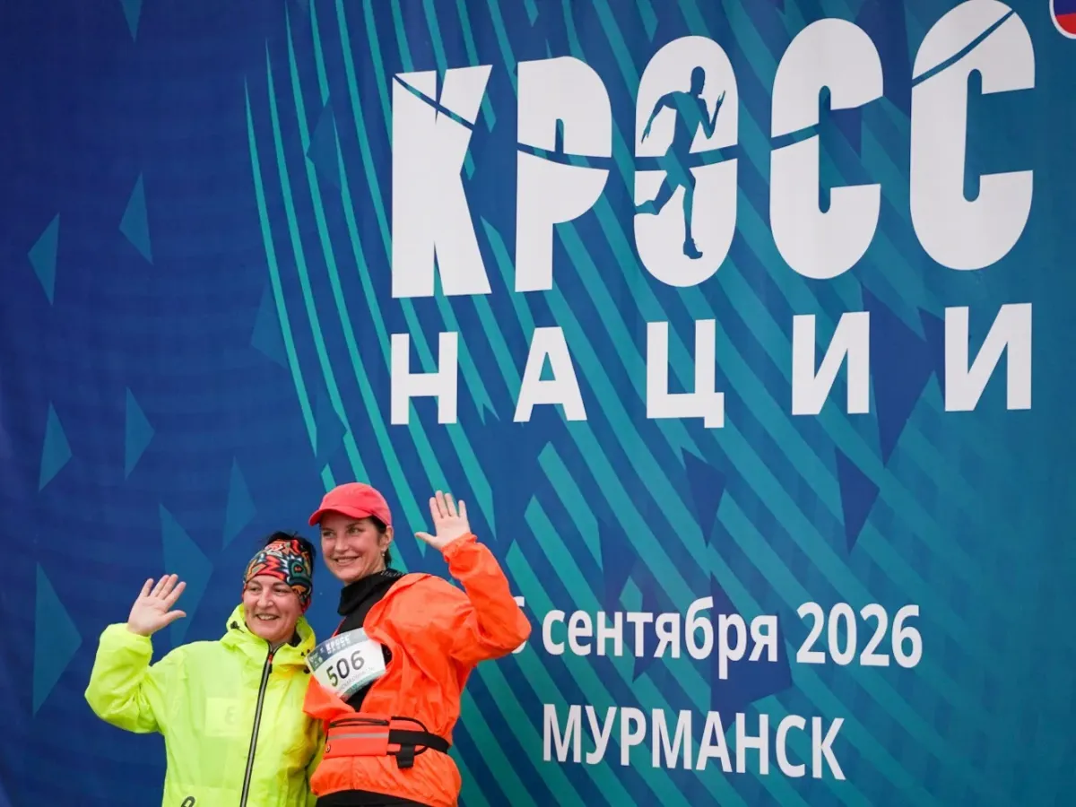 В Мурманской области в «Кроссе нации» приняли участие более 700 человек