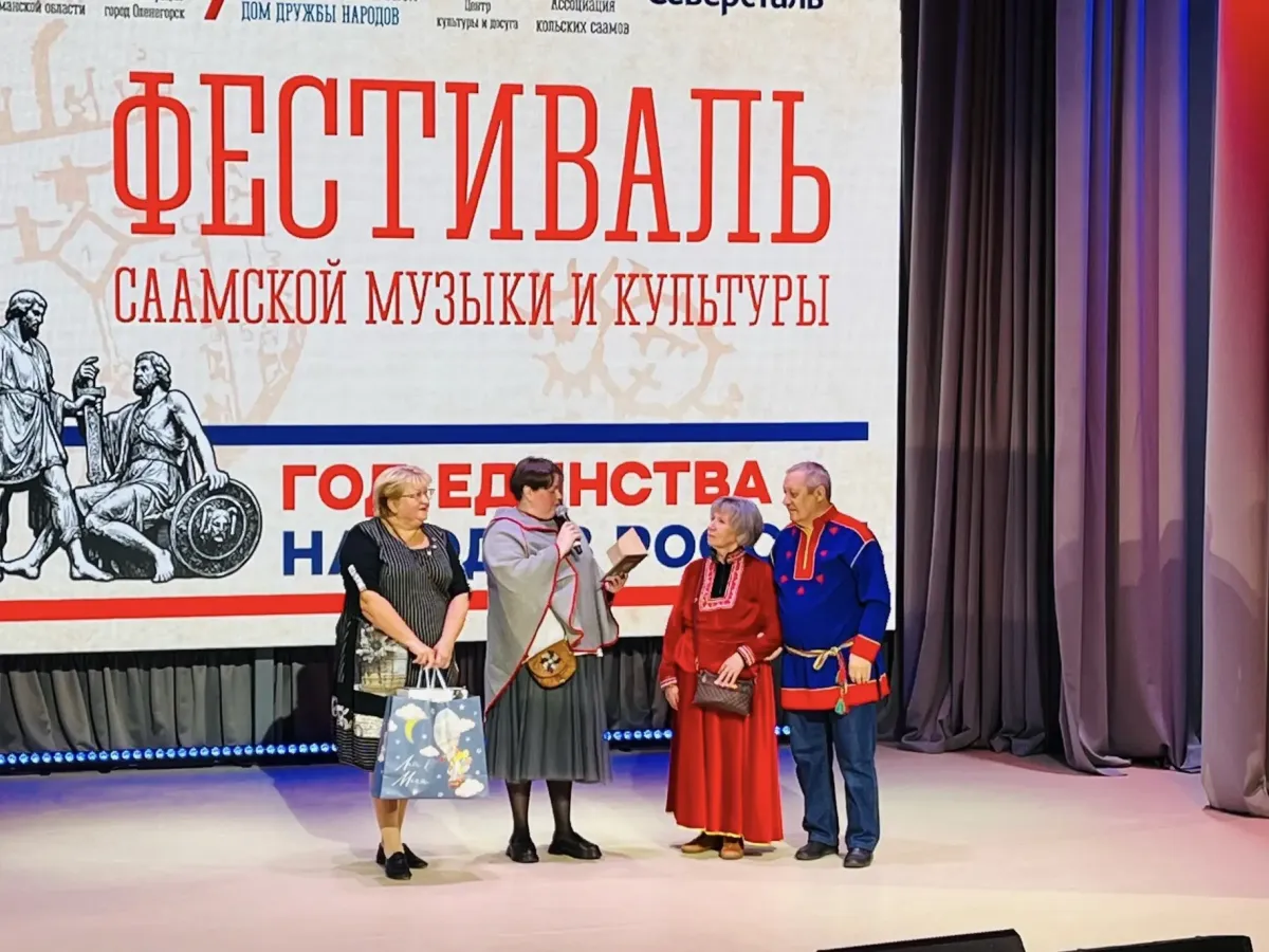 В Оленегорске прошел XXX фестиваль саамской музыки и культуры