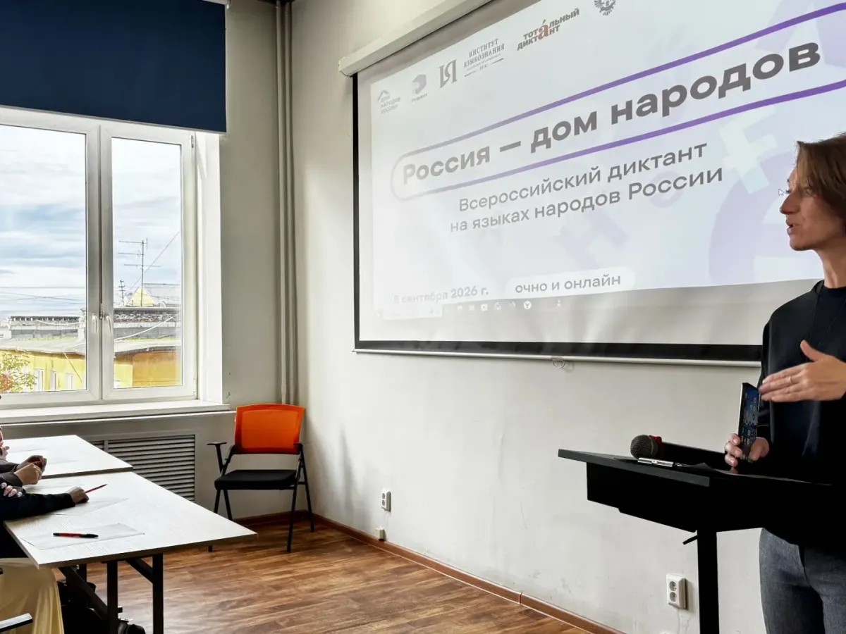 Мурманская область присоединилась к диктанту «Россия – дом народов»