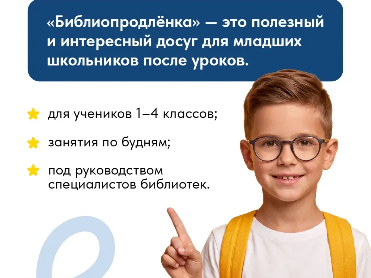В 23 библиотеках Мурманской области возобновила работу «Библиопродленка»