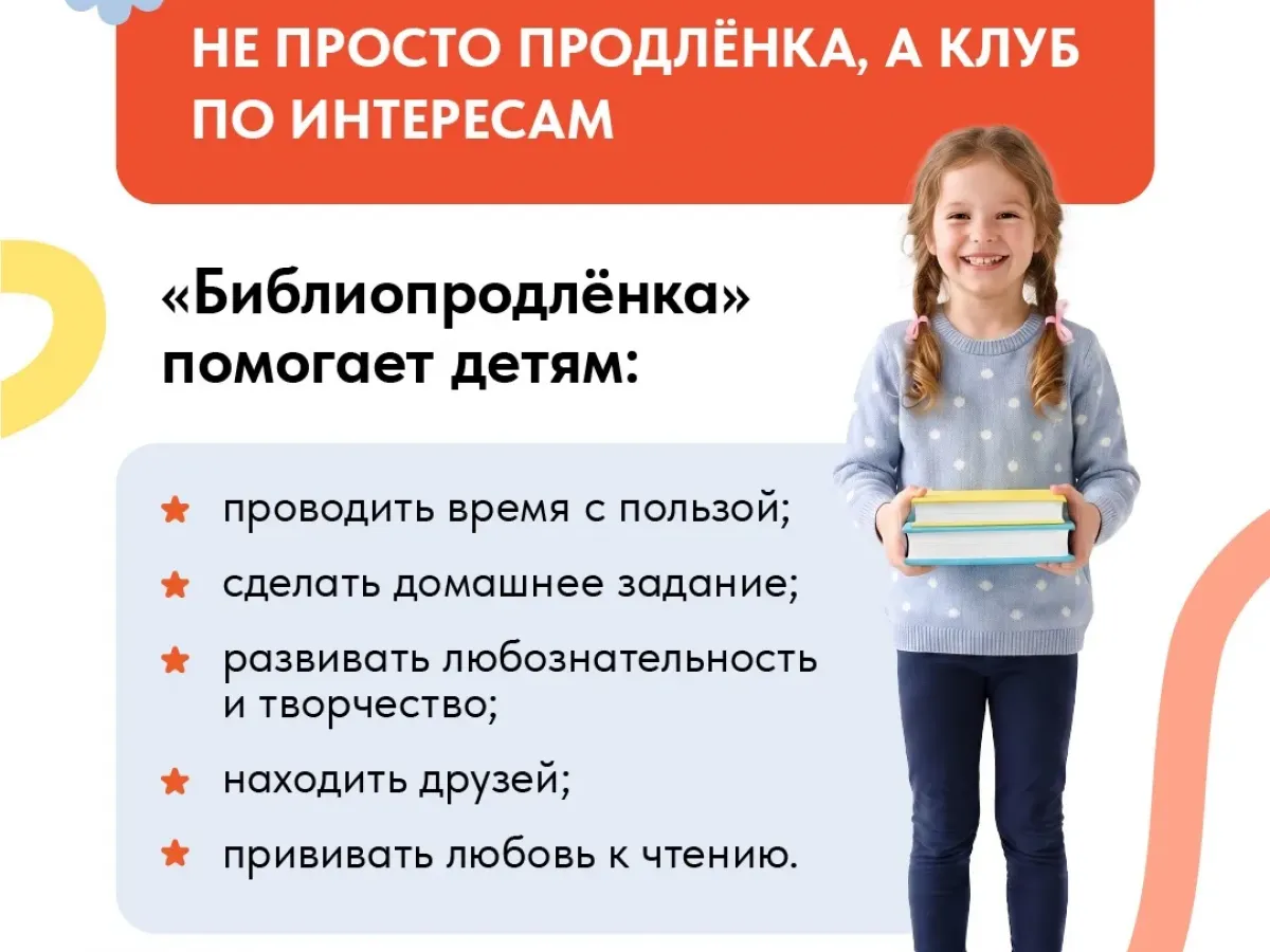 В 23 библиотеках Мурманской области возобновила работу «Библиопродленка»