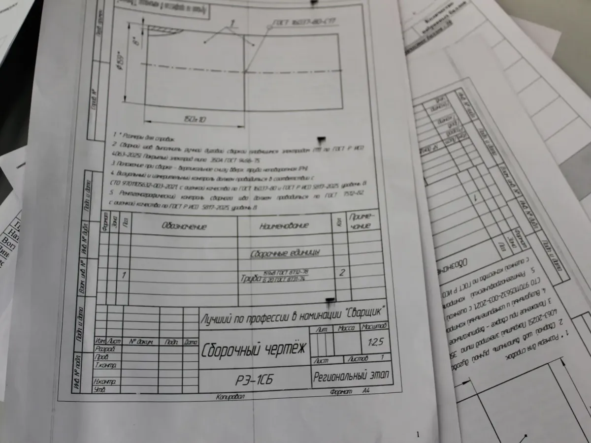 Представитель Мурманской области выступит в финале конкурса «Лучший по профессии»