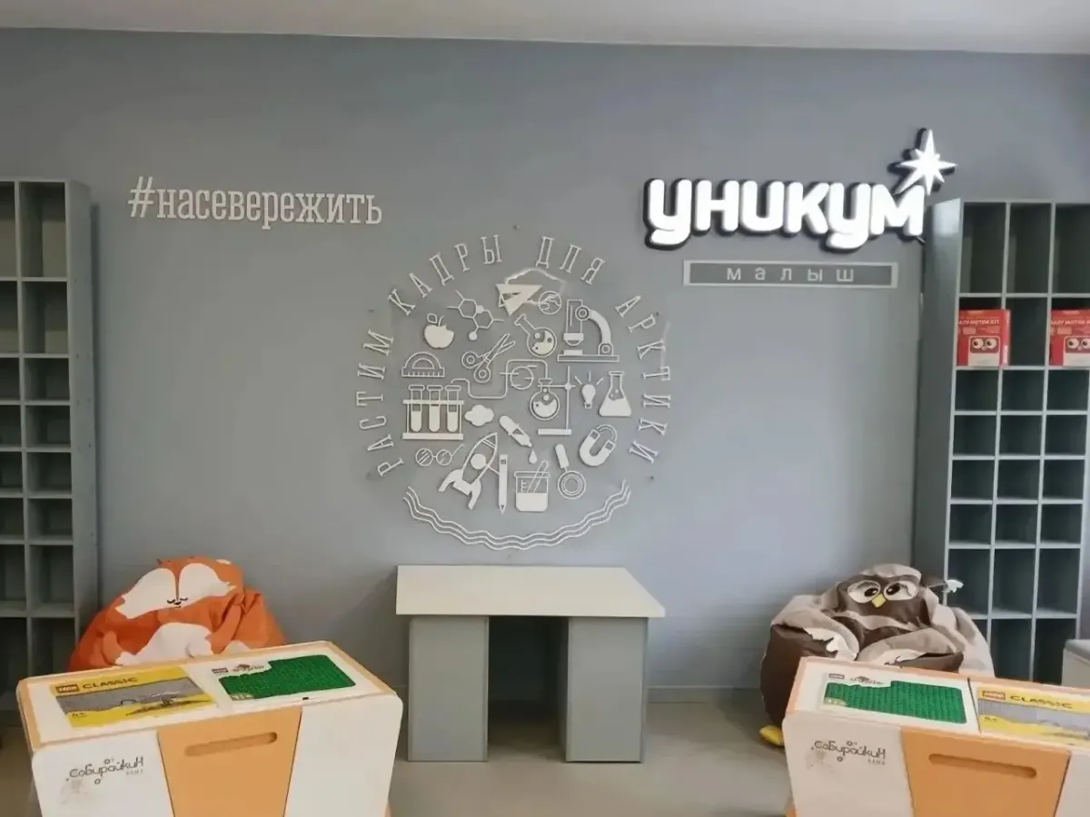 В Мурманской области развивают дошкольную инфраструктуру и поддержку студенческих семей