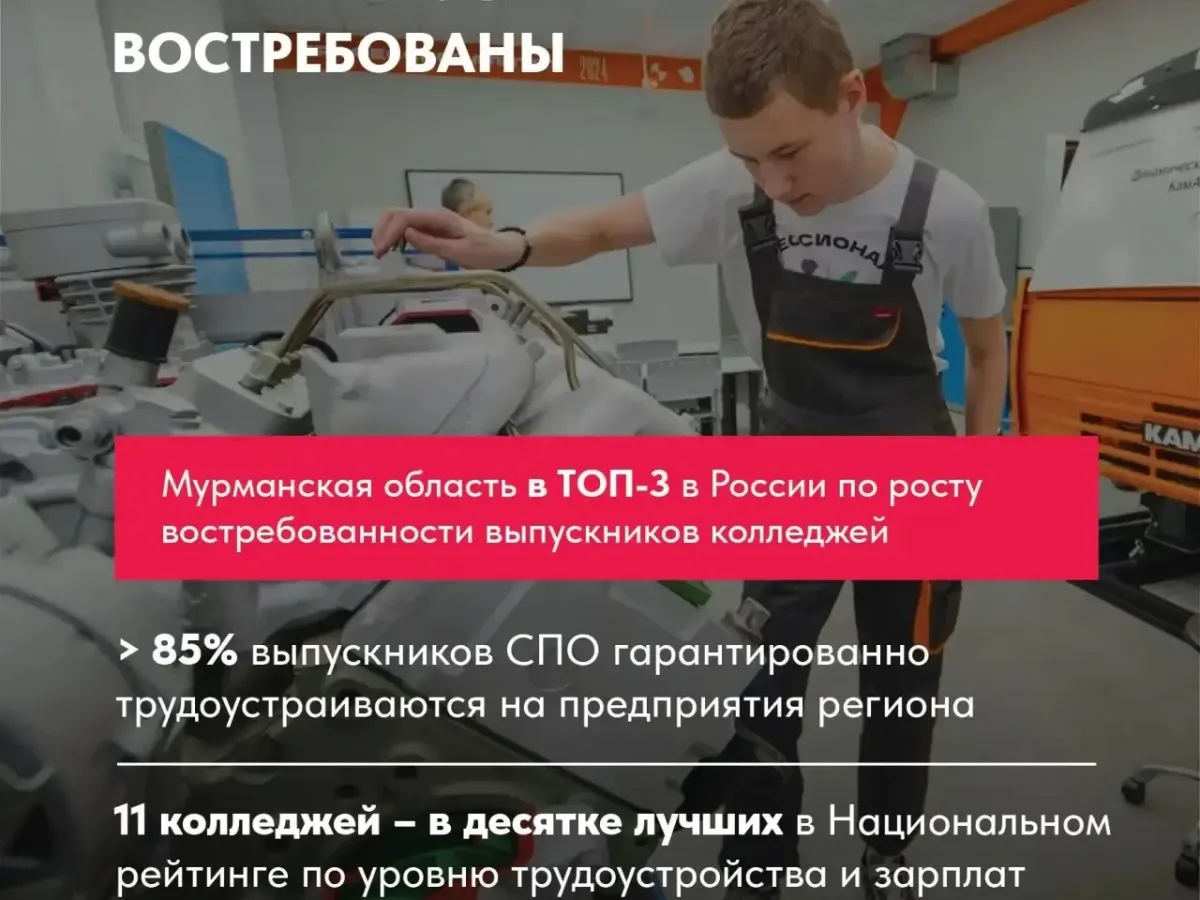 В регионе развивают систему СПО и готовят кадры для Арктики