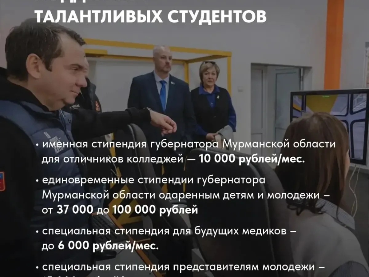В регионе развивают систему СПО и готовят кадры для Арктики