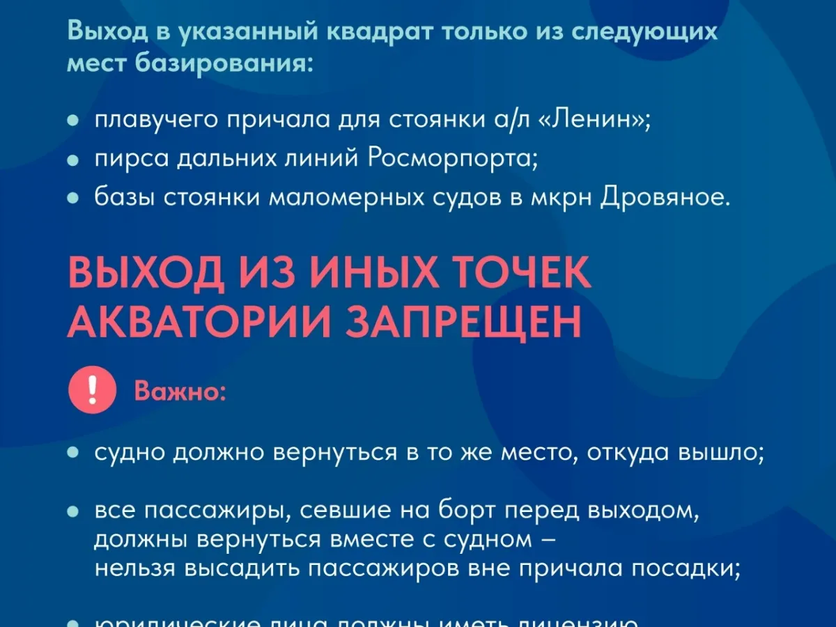 С 5 октября меняется порядок выхода маломерных судов в Кольский залив