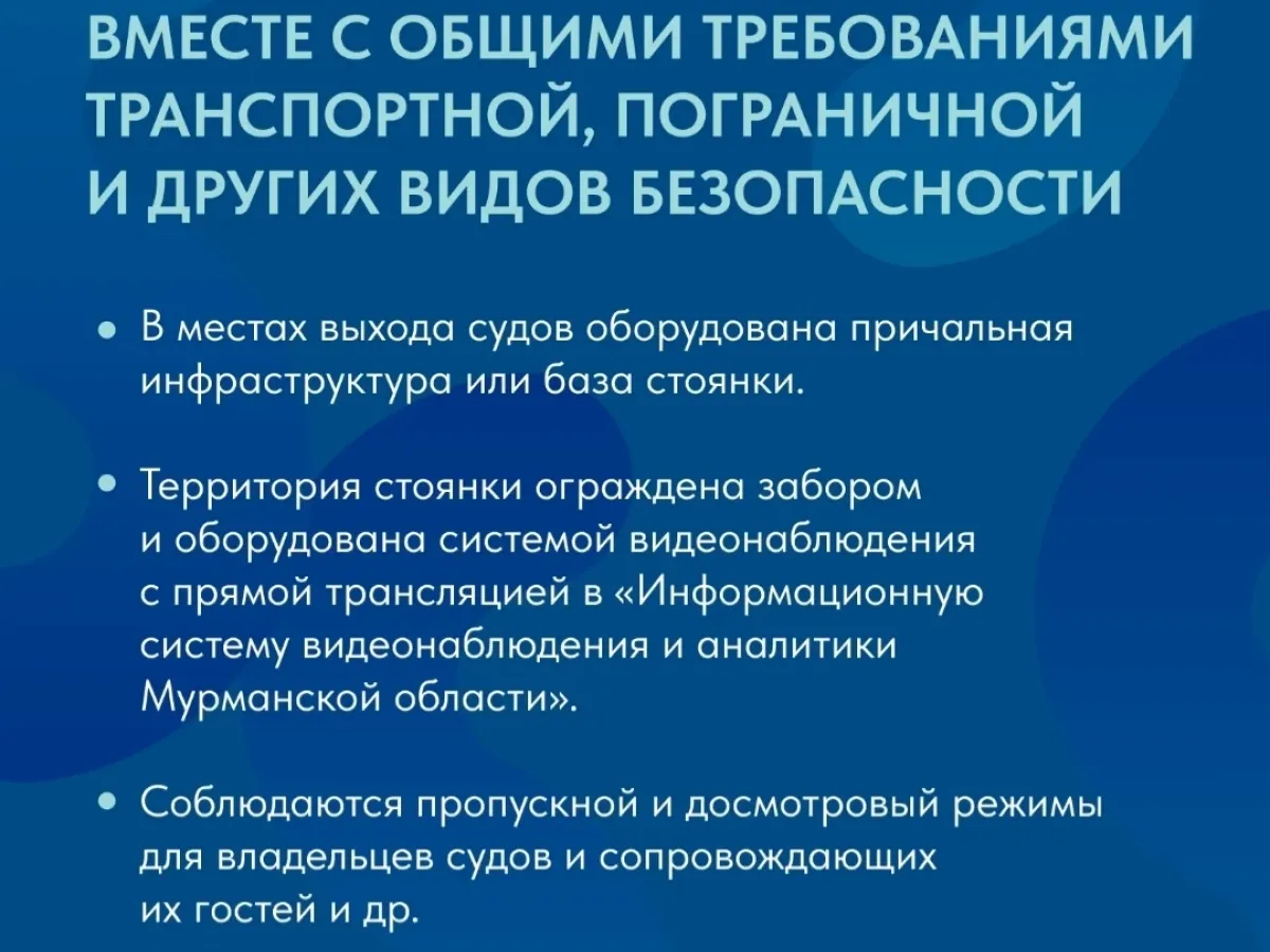 С 5 октября меняется порядок выхода маломерных судов в Кольский залив