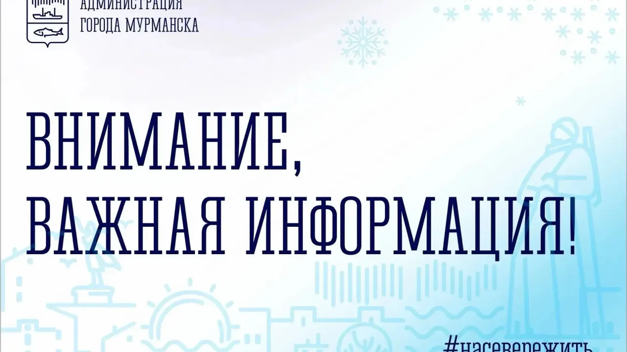 На перекрестке проспекта Ленина и улицы Профсоюзов заменят опоры освещения — Мурманск Сейчас
