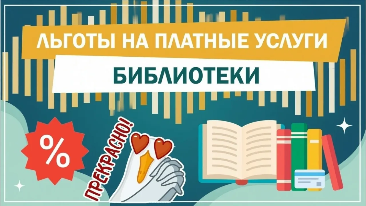 В библиотеке Мурманска действуют льготы на платные услуги и мастер-классы — Мурманск Сейчас
