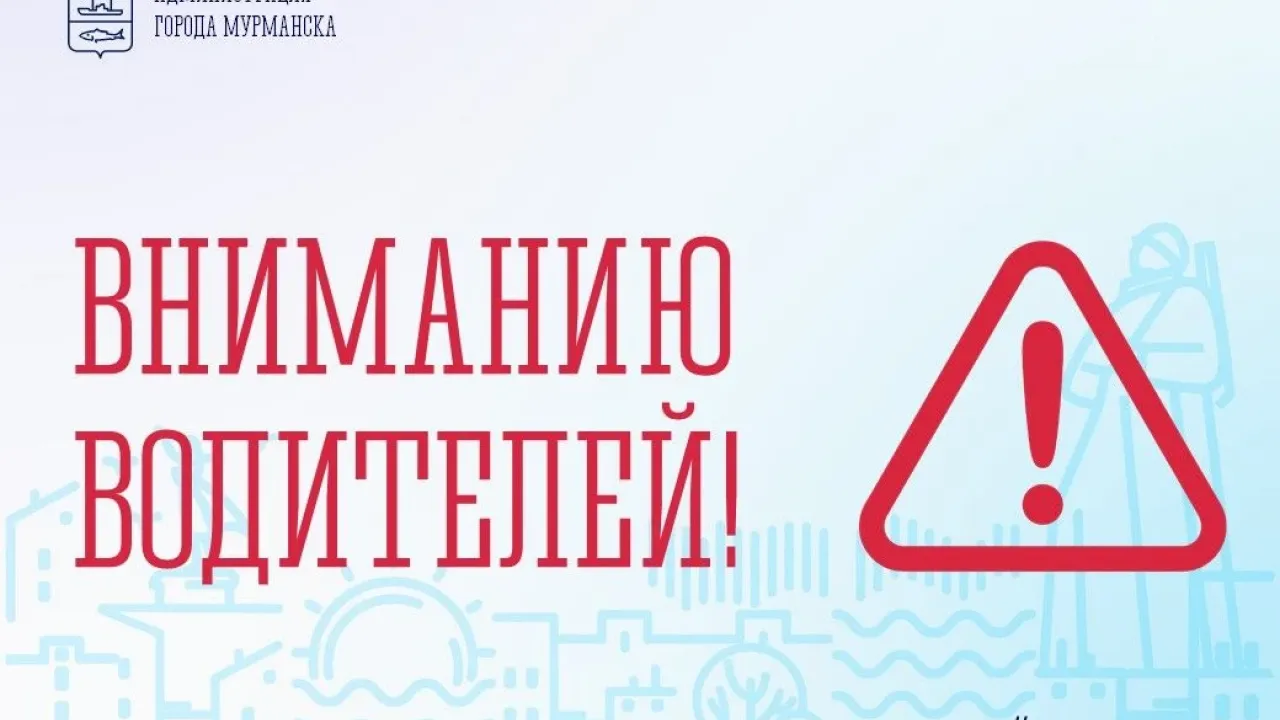 На проезде к дому № 110а по проспекту Кольскому временно ограничат движение — Мурманск Сейчас