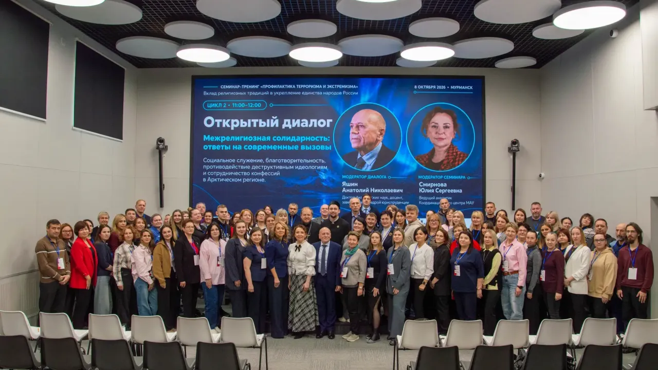 В Мурманске провели семинар-тренинг по профилактике терроризма и экстремизма — Мурманск Сейчас