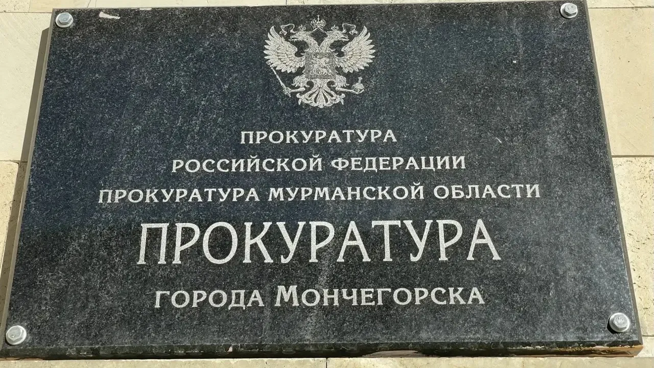 По иску прокурора Мончегорска участнику СВО выплатили 400 тысяч рублей — Мурманск Сейчас