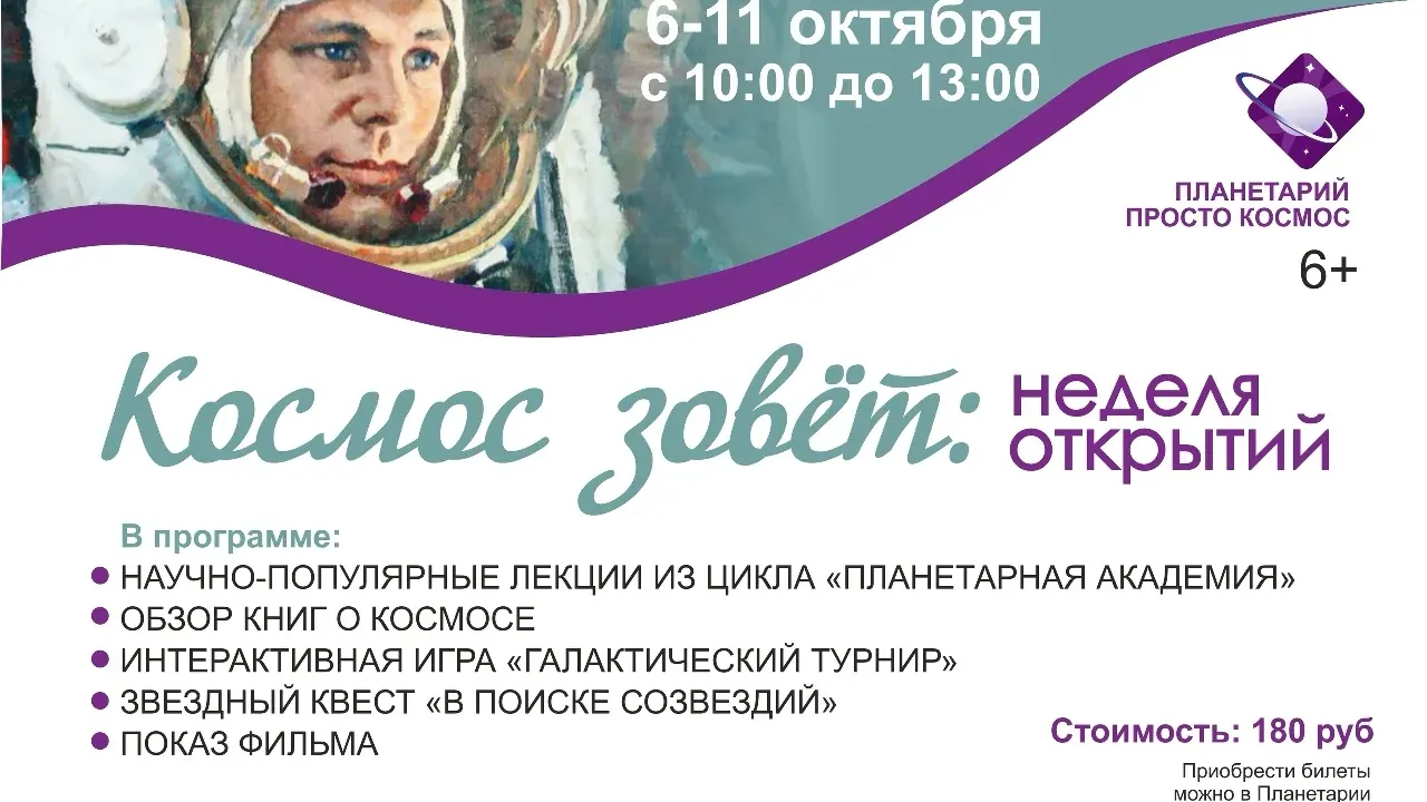 В планетарии «Просто космос» пройдет программа о Солнечной системе — Мурманск Сейчас