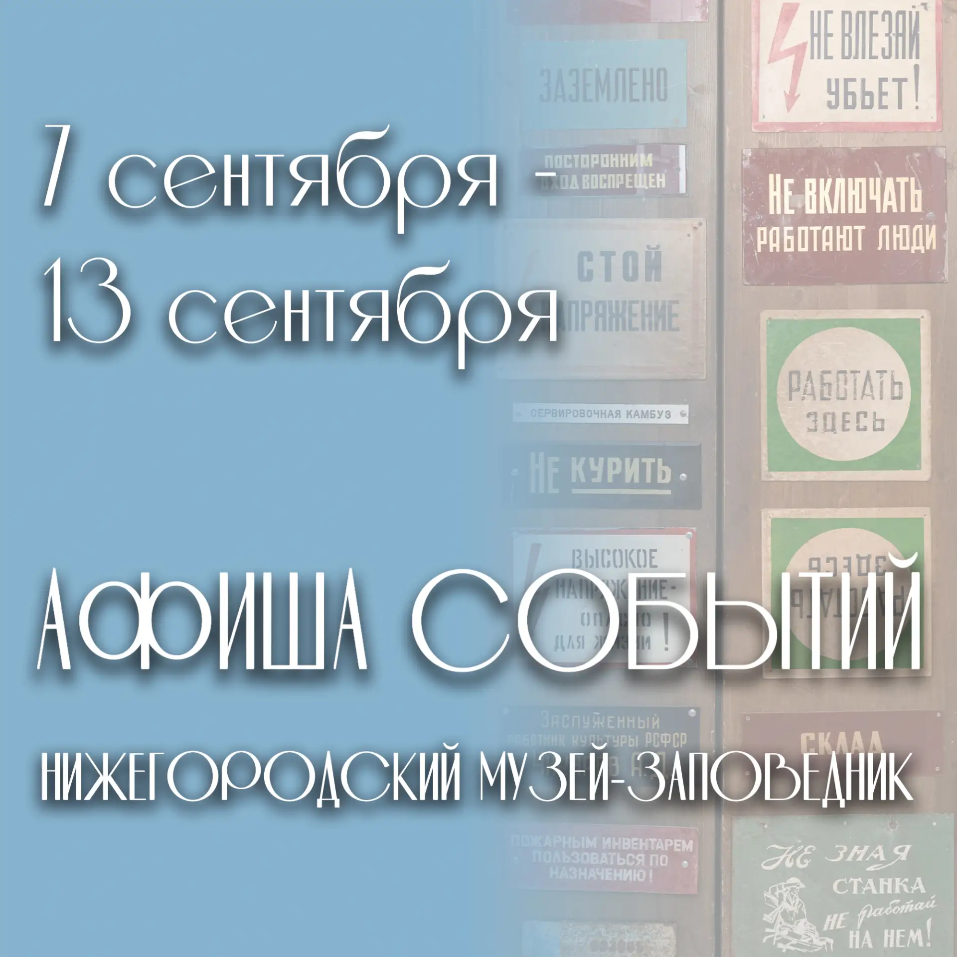 Игра-ходилка «Великий волжский путь»