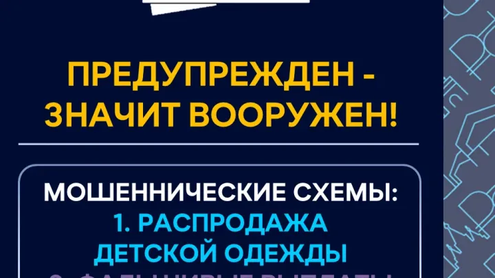 Мошенники атакуют родителей и педагогов Нижегородской области перед 1 сентября — Нижний Новгород Сейчас