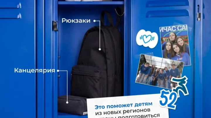 В Нижегородской области начался сбор школьных принадлежностей для детей из Харцызска — Нижний Новгород Сейчас