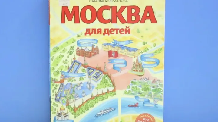 Путешествуем по Москве вместе с книгами — Нижний Новгород Сейчас
