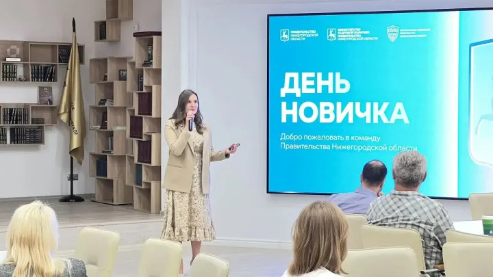 Нижегородские госслужащие провели День новичка — Нижний Новгород Сейчас
