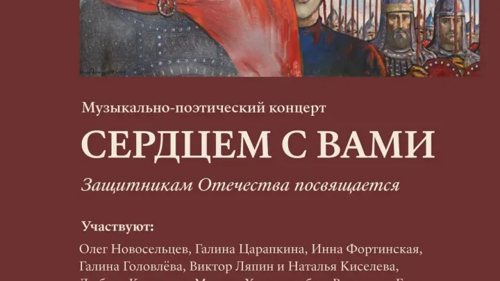 В нижегородской Ленинке пройдет музыкально-поэтический концерт — Нижний Новгород Сейчас